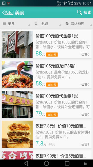 淘洪澤(洪澤團購) V2.6.2 安卓版 2