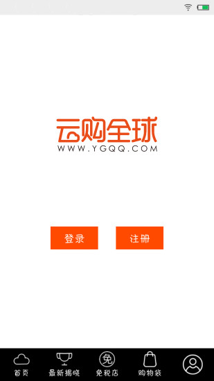 云購全球(購物返利) v1.0.4 安卓版 0