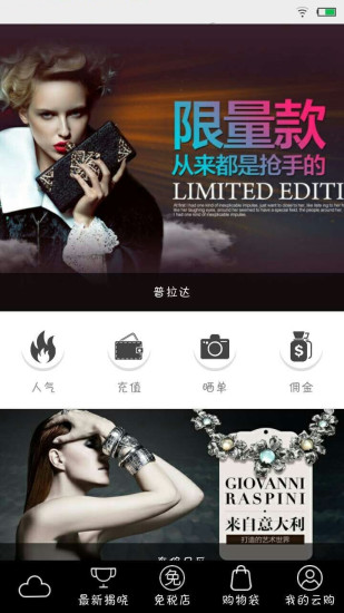 云購全球(購物返利) v1.0.4 安卓版 1