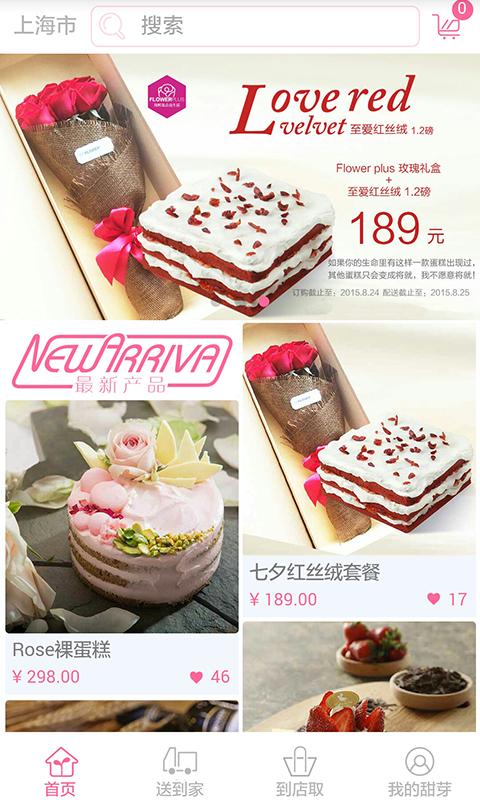 甜芽(烘焙教學(xué)) v1.0 安卓版 0