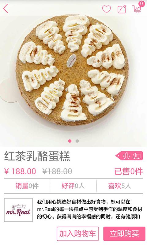 甜芽(烘焙教學(xué)) v1.0 安卓版 1