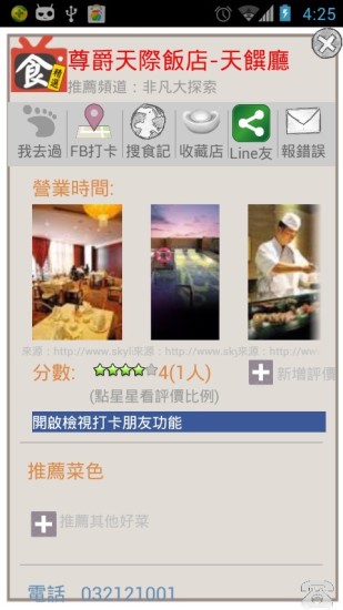 電視美食(吃貨必備) v1.9.11 安卓版 0