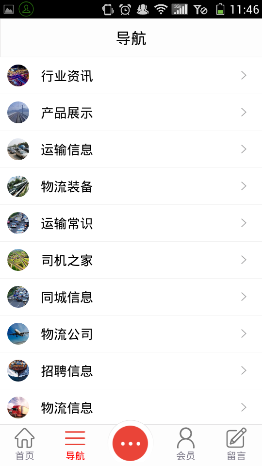 寧夏交通運(yùn)輸網(wǎng) v1.0 安卓版 0