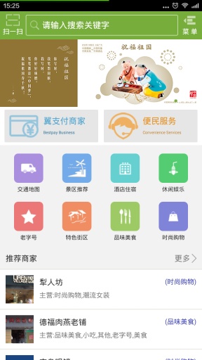 東街口 v0.3.7 安卓版 0