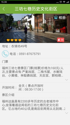 東街口 v0.3.7 安卓版 2