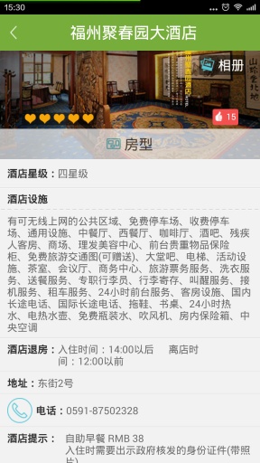 東街口 v0.3.7 安卓版 3