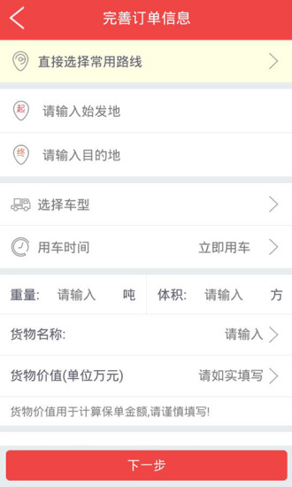 物流世界 v2.0.6 安卓版 2