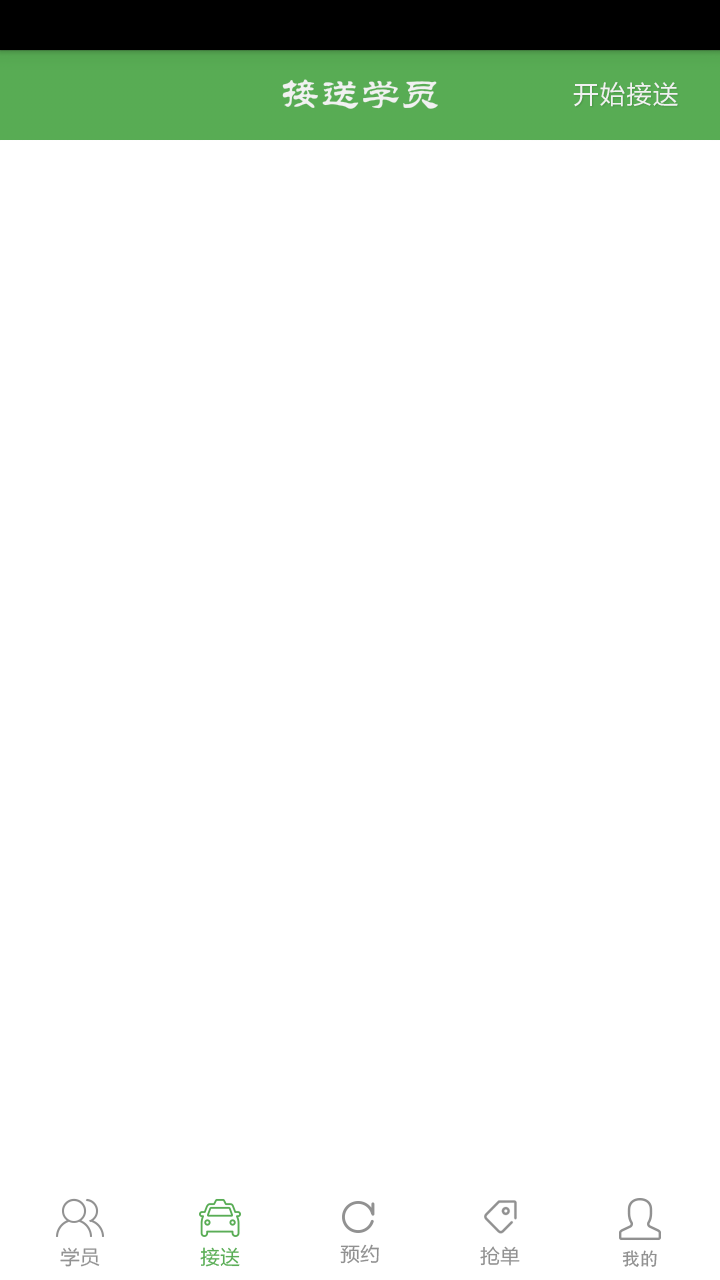 坦坦教練 v1.0.0.1 安卓版 1