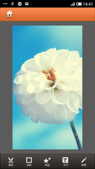 新華炫圖(圖片美化) V1.1.0 安卓版 0