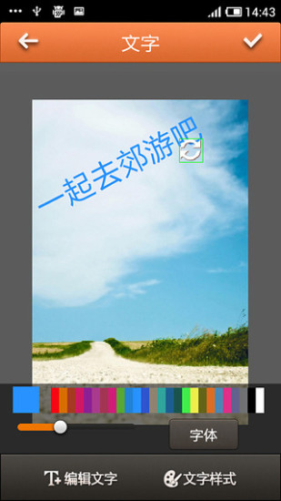 新華炫圖(圖片美化) V1.1.0 安卓版 2