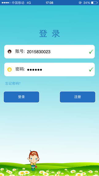 艾爾倫(兒童智能定位手表) v00.00.0001 安卓版_附二維碼 3
