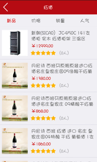 淘瑞安(瑞安電視購(gòu)物) v3.2.0 安卓版 2