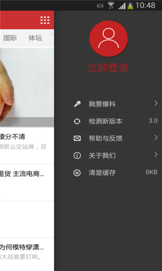 無線瑞安 v3.61 安卓版_附二維碼 1