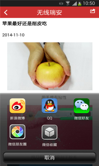無線瑞安 v3.61 安卓版_附二維碼 2