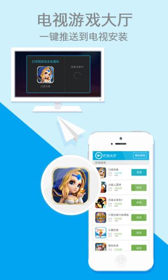 廳游助手(智能電視游戲) V0.9.7 安卓版 0