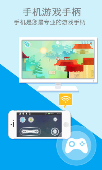 廳游助手(智能電視游戲) V0.9.7 安卓版 1