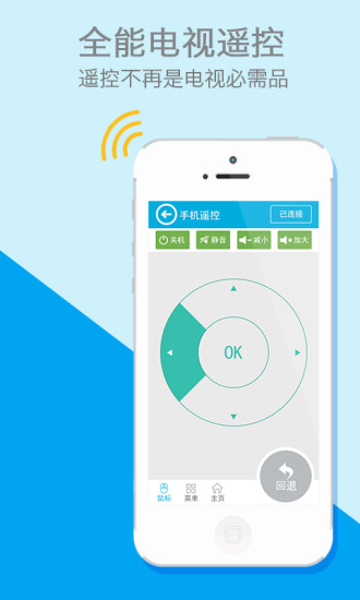 廳游助手(智能電視游戲) V0.9.7 安卓版 2