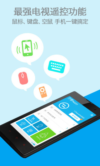 廳游助手(智能電視游戲) V0.9.7 安卓版 3