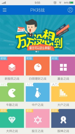 股市瘋云 v1.0 安卓版 0