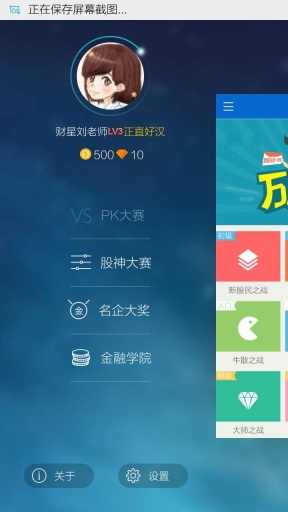股市瘋云 v1.0 安卓版 2