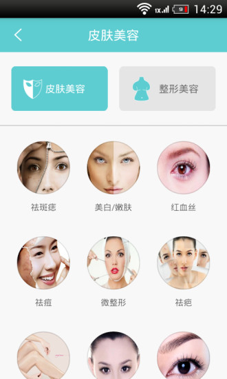 美偵探(美容平臺(tái)) v1.0.3 安卓版 1