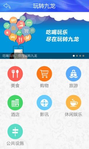 美好九龍坡手機版 v1.0 安卓版 1