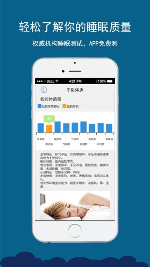睡啊app v1.1.2 官網安卓版 2