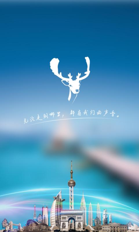 自動語音導(dǎo)游 v1.6 安卓版 0