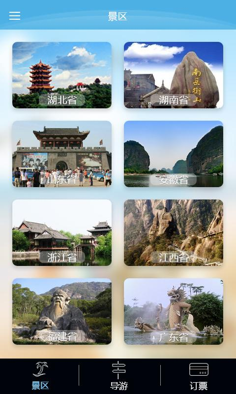 自動語音導(dǎo)游 v1.6 安卓版 1