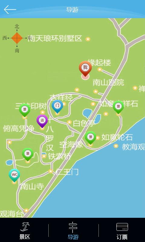 自動語音導(dǎo)游 v1.6 安卓版 3