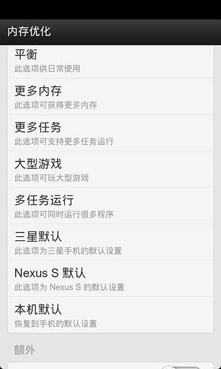 RAM Manager Pro(內(nèi)存管家) v7.4.3 漢化安卓版 0