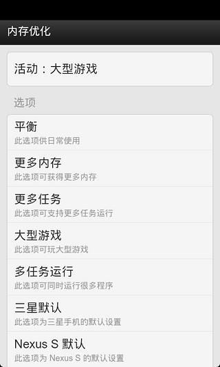 RAM Manager Pro(內(nèi)存管家) v7.4.3 漢化安卓版 1