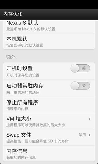 RAM Manager Pro(內(nèi)存管家) v7.4.3 漢化安卓版 2
