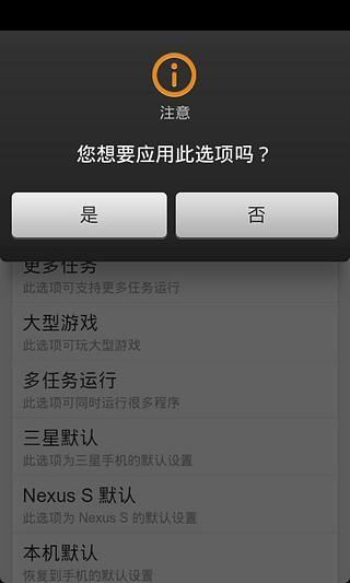 RAM Manager Pro(內(nèi)存管家) v7.4.3 漢化安卓版 3