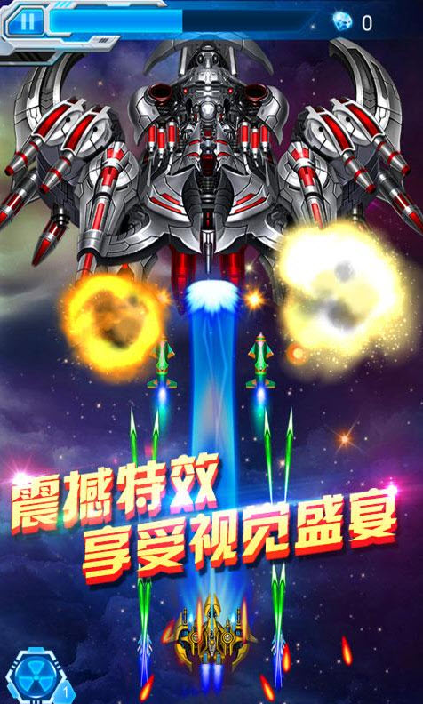 雷霆戰(zhàn)機彈幕無雙新春版游戲 v2.1 安卓版 0
