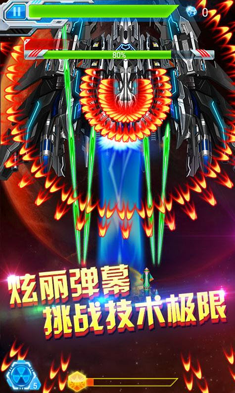 雷霆戰(zhàn)機彈幕無雙新春版游戲 v2.1 安卓版 1
