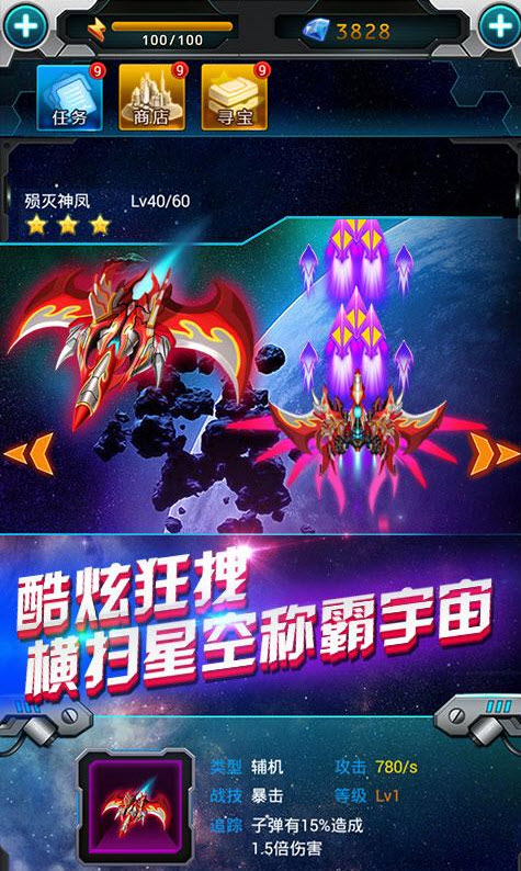 雷霆戰(zhàn)機彈幕無雙新春版游戲 v2.1 安卓版 3