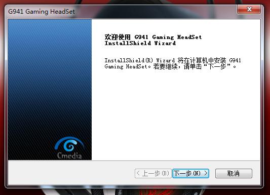 碩美科g941耳機驅動 官方版 0