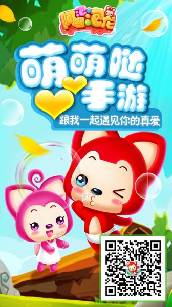 阿貍泡泡龍內(nèi)購修改版 v1.0.0 安卓無限鉆石金幣版 0