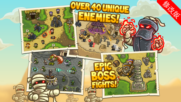 王國保衛(wèi)戰(zhàn)中文內(nèi)購修改版 v5.6.14 安卓無限鉆石版 0