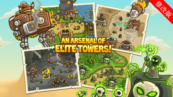 王國保衛(wèi)戰(zhàn)中文內(nèi)購修改版 v5.6.14 安卓無限鉆石版 1