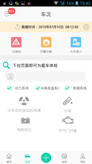 車咕嚕(汽車服務) v2.0.7 安卓版 0