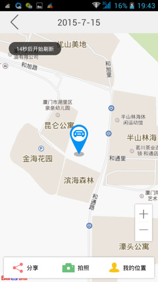 車咕嚕(汽車服務) v2.0.7 安卓版 1