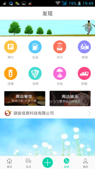 車咕嚕(汽車服務) v2.0.7 安卓版 2