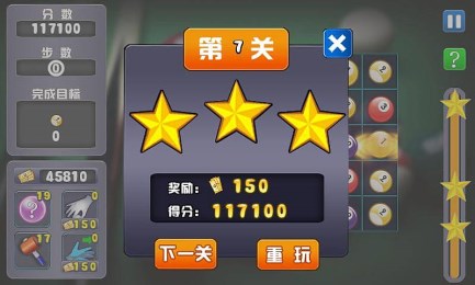 臺球消消樂內(nèi)購修改版 v1.0 安卓無限金幣版 3