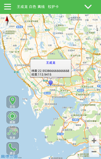 綿陽(yáng)電子學(xué)生證家長(zhǎng)版 v3.1 安卓版 2