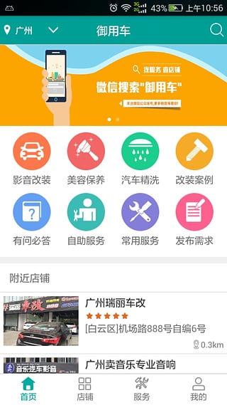 御用車(汽車美容) v1.0 安卓版 0