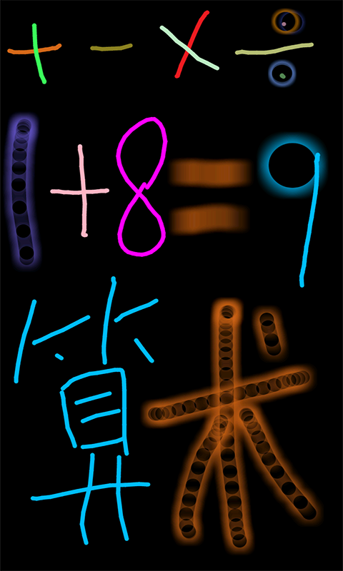 啟蒙涂鴉畫板app