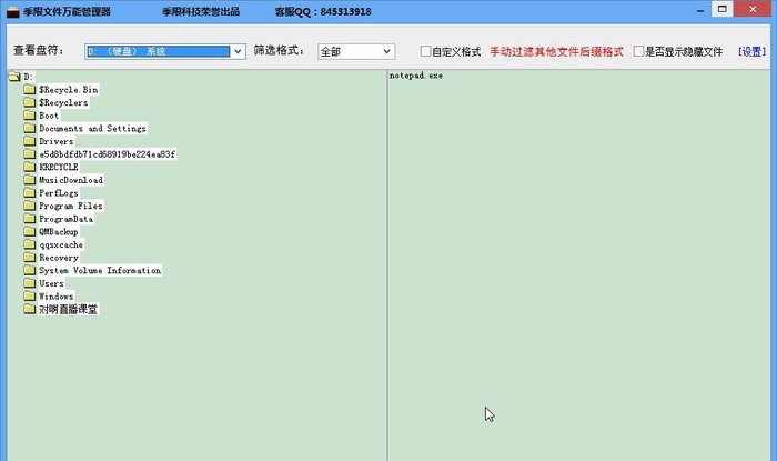 季限萬能文件管理器 v1.0 官方版 0