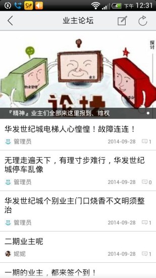 華發(fā)世紀城 v1.0.141225 安卓版 1